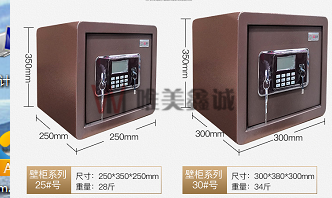 喀什保險柜WM-SMBXG-005