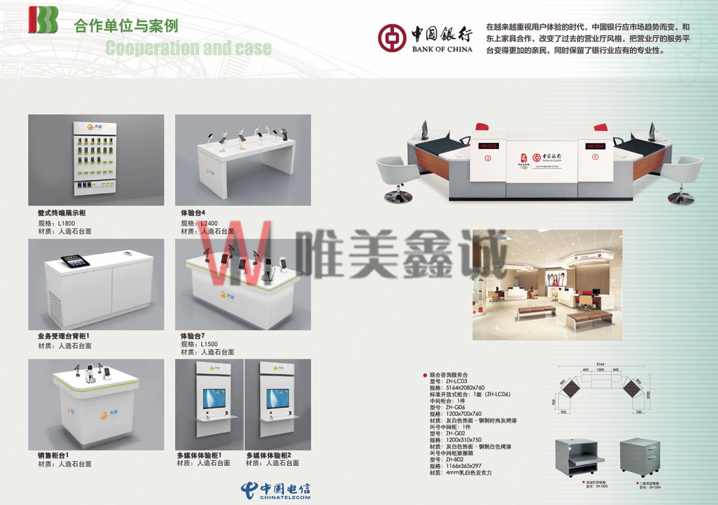 哈爾濱銀行系統家具WM-YHXTJJ-005