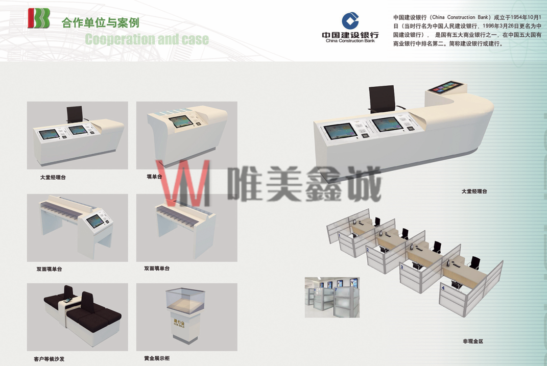 長治 銀行系統家具WM-YHXTJJ-018