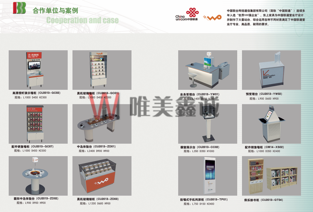 衡陽 銀行系統家具WM-YHXTJJ-019