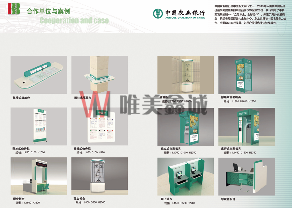 汕頭 銀行系統家具WM-YHXTJJ-021