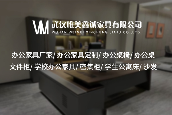 辦公家具廠家：為企業(yè)打造高效舒適的辦公環(huán)境